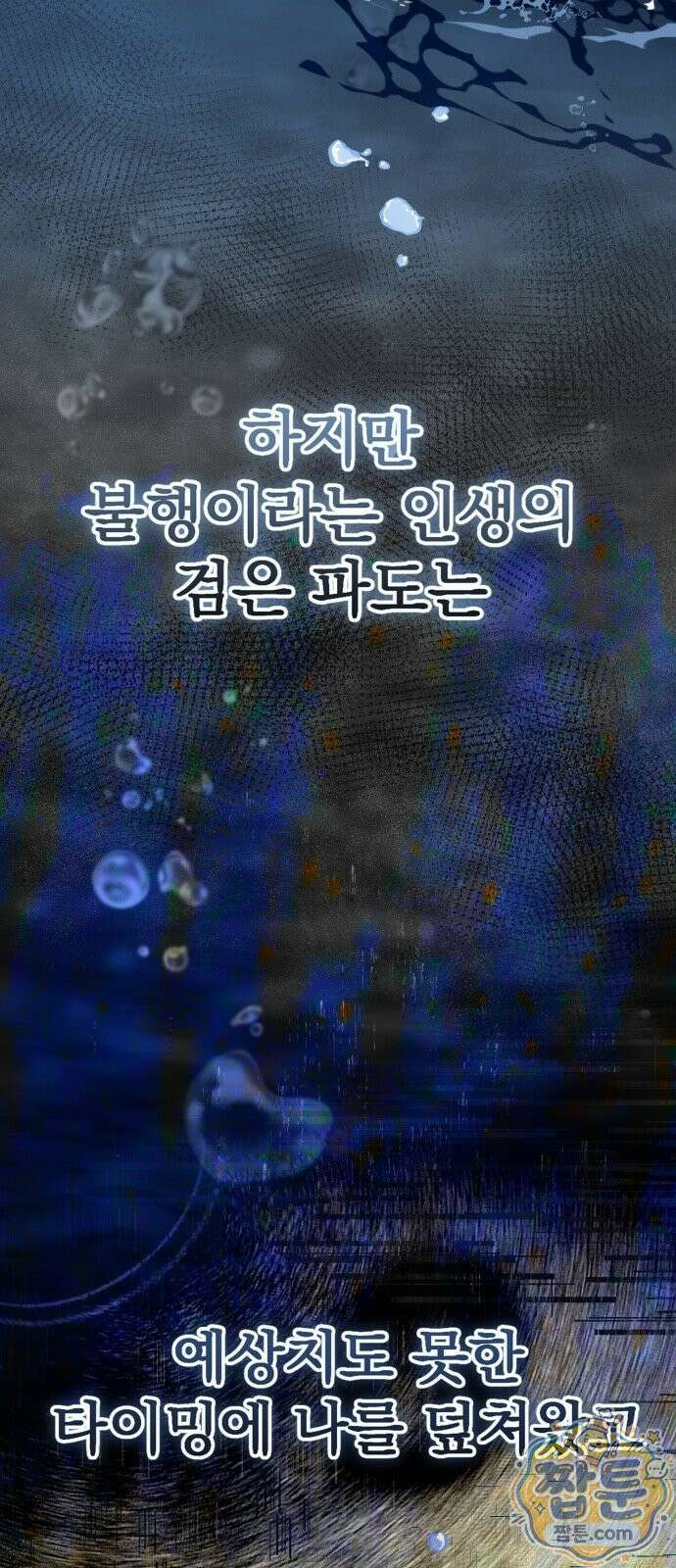 페이크 와이프 2화 7