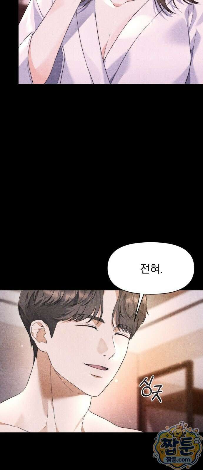 페이크 와이프 2화 18