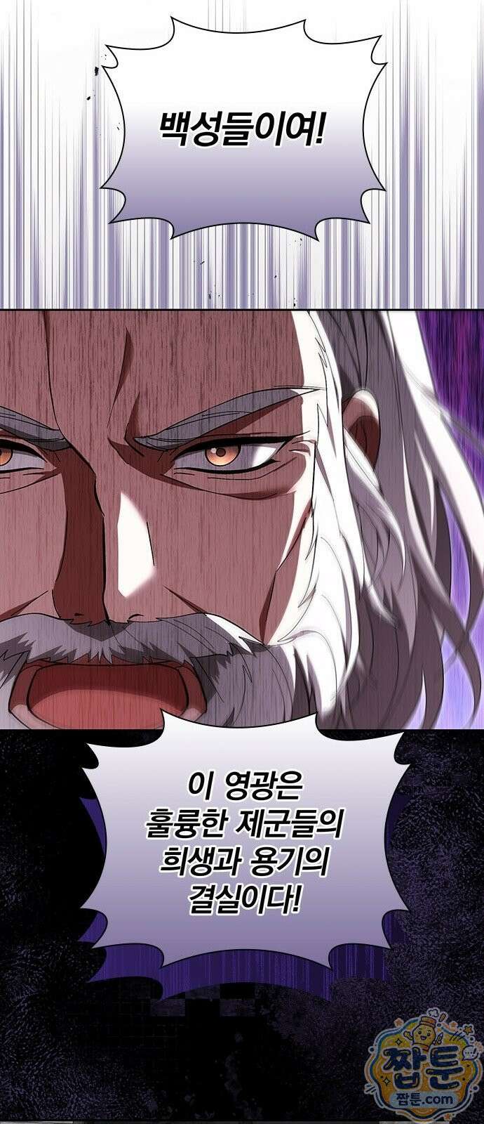 흑화한 폭군의 집착이 끝이 없다 2화 17