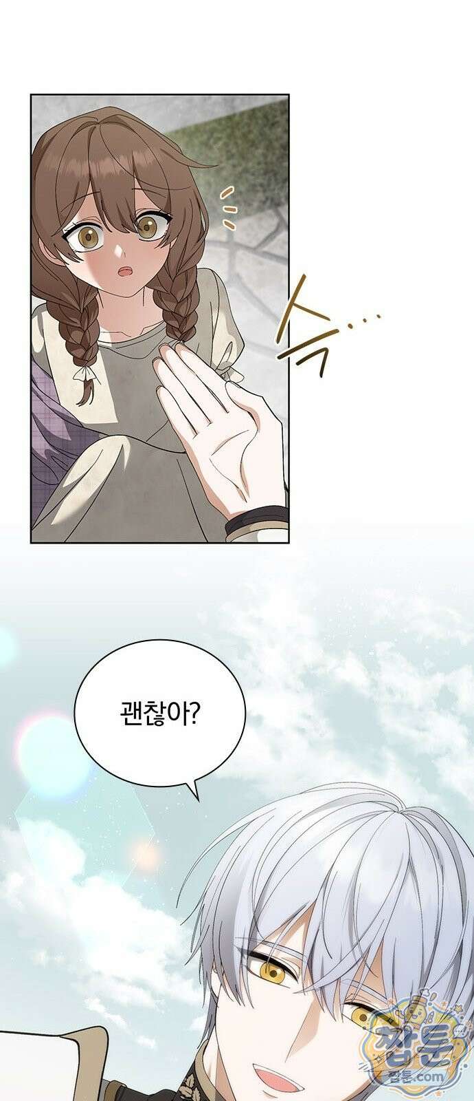 흑화한 폭군의 집착이 끝이 없다 2화 29