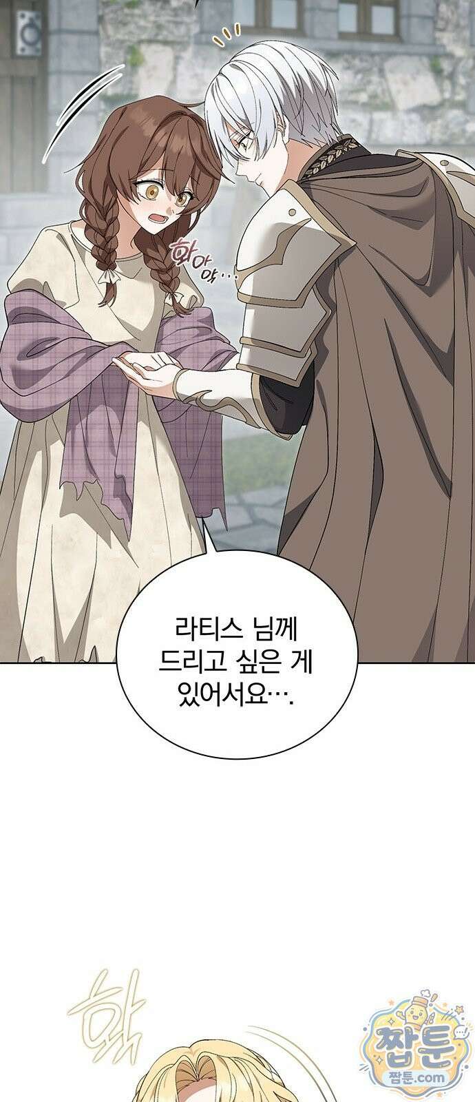 흑화한 폭군의 집착이 끝이 없다 2화 31
