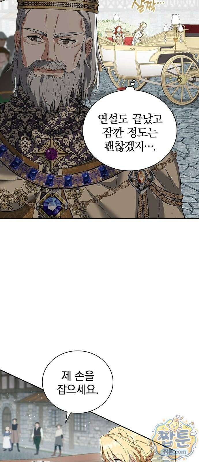 흑화한 폭군의 집착이 끝이 없다 2화 34