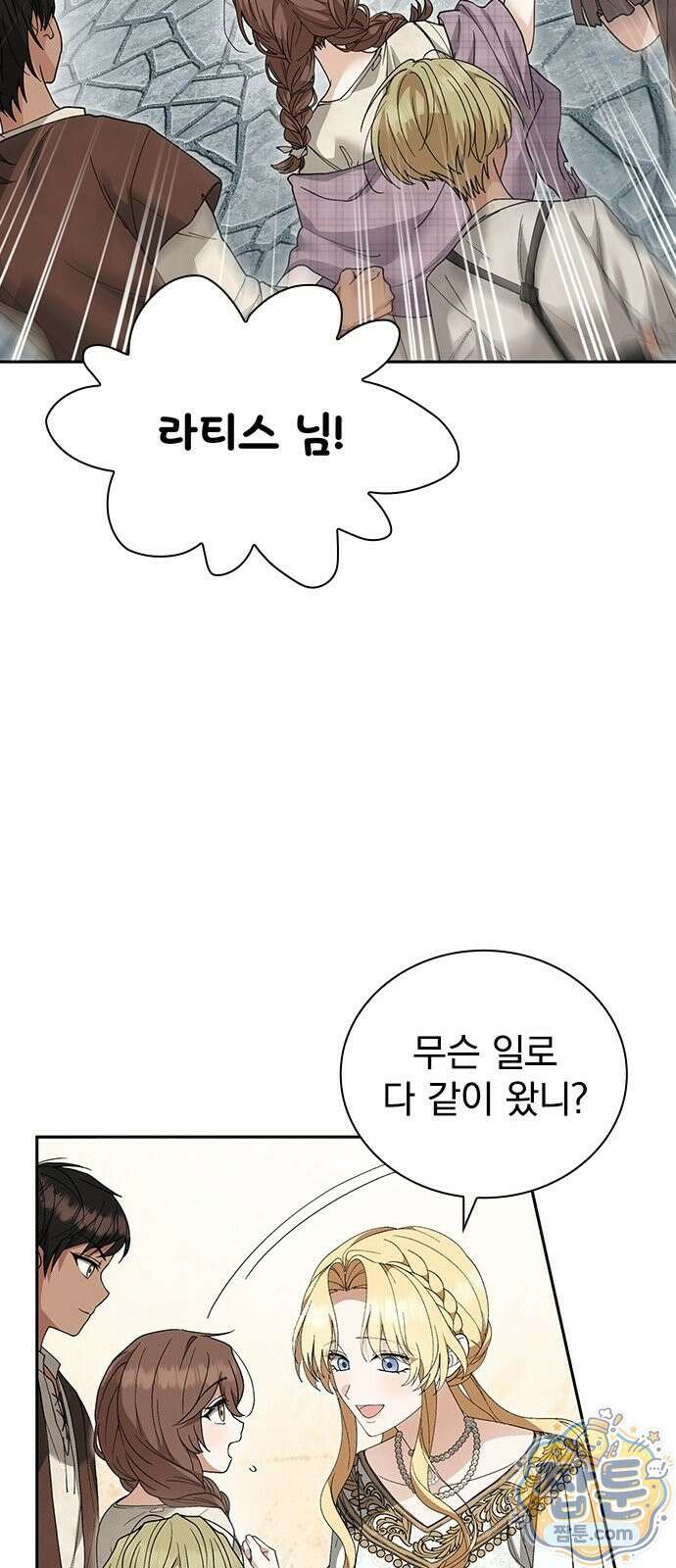 흑화한 폭군의 집착이 끝이 없다 2화 37
