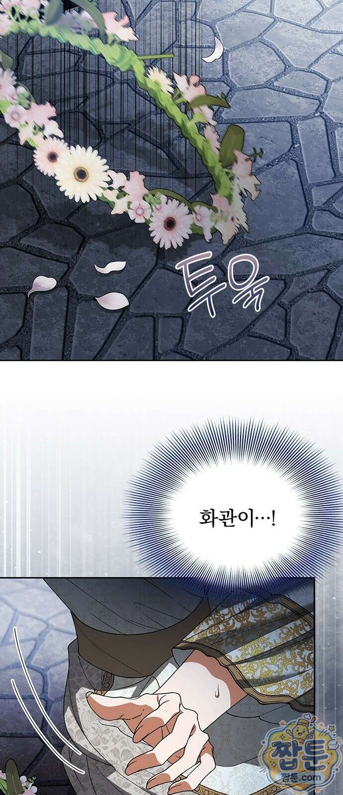 흑화한 폭군의 집착이 끝이 없다 2화 45