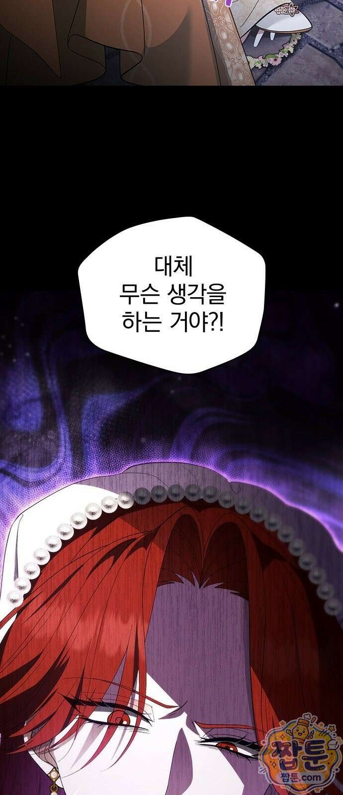 흑화한 폭군의 집착이 끝이 없다 2화 49
