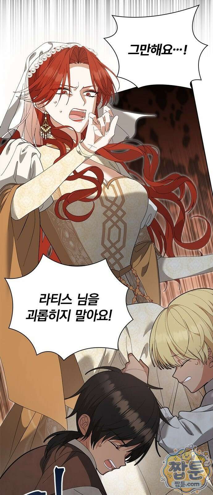 흑화한 폭군의 집착이 끝이 없다 2화 54