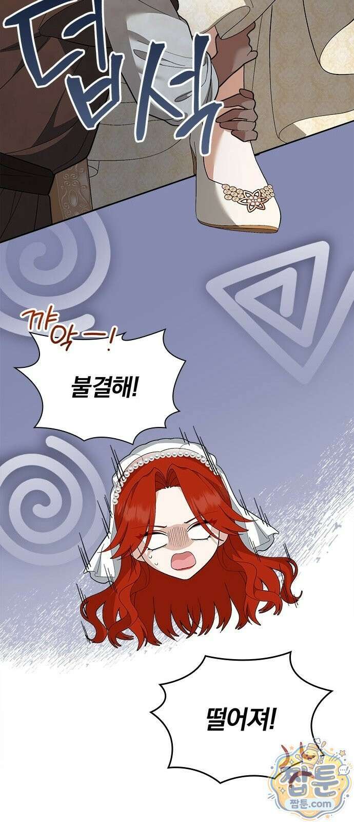 흑화한 폭군의 집착이 끝이 없다 2화 55