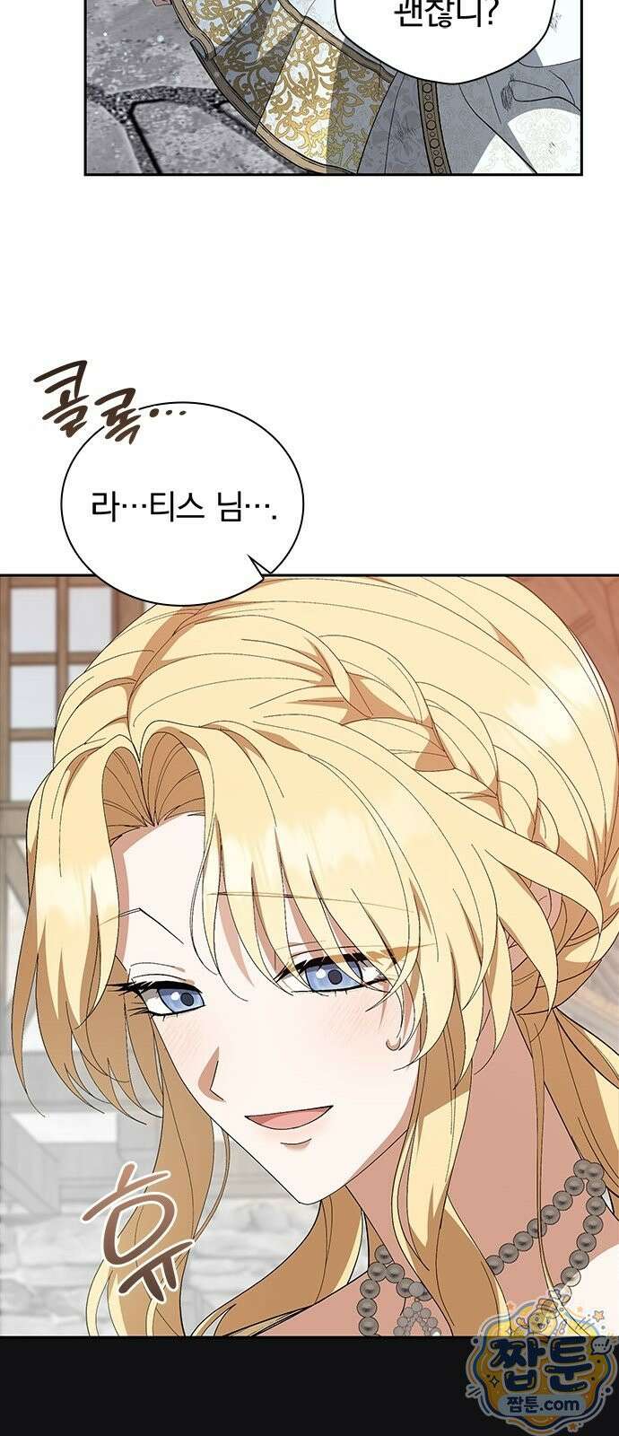흑화한 폭군의 집착이 끝이 없다 2화 66