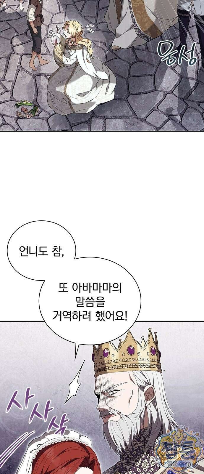 흑화한 폭군의 집착이 끝이 없다 2화 70