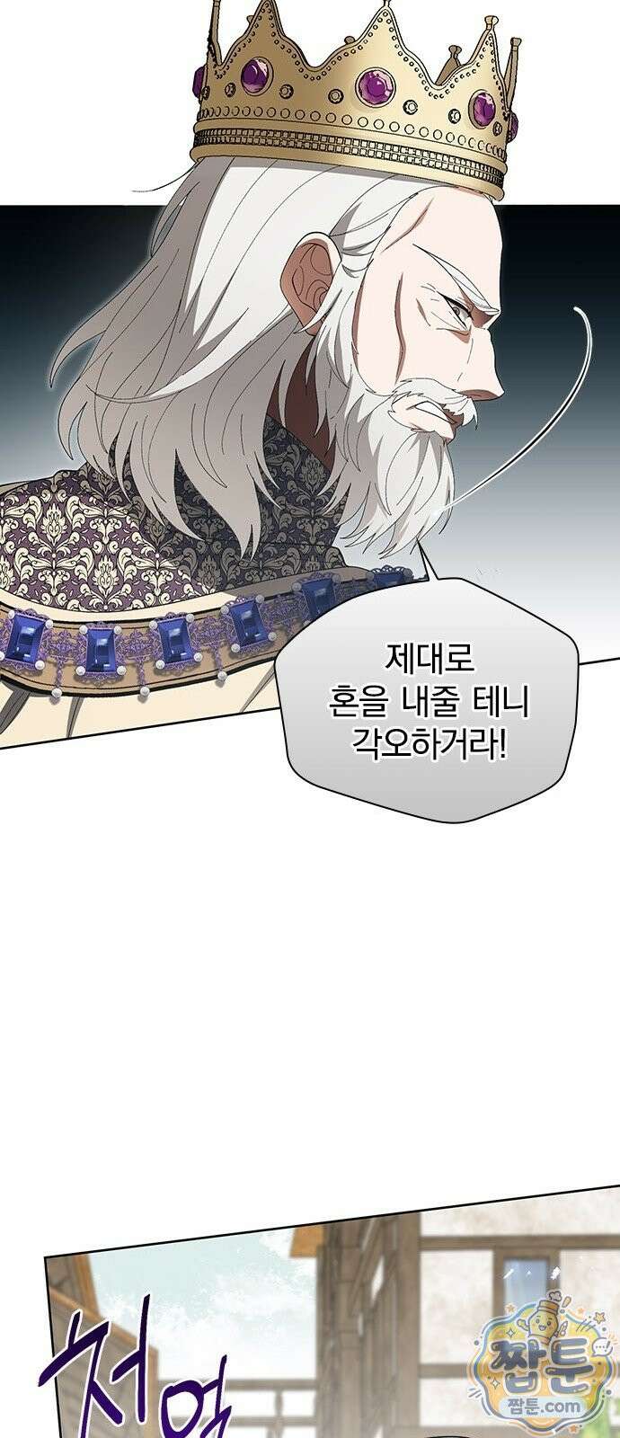 흑화한 폭군의 집착이 끝이 없다 2화 91