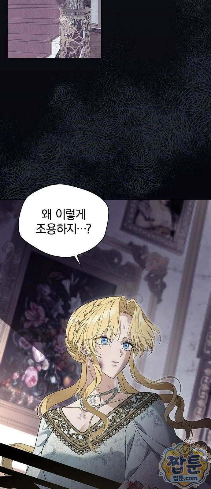 흑화한 폭군의 집착이 끝이 없다 2화 110