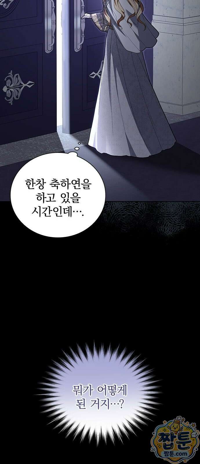 흑화한 폭군의 집착이 끝이 없다 2화 112