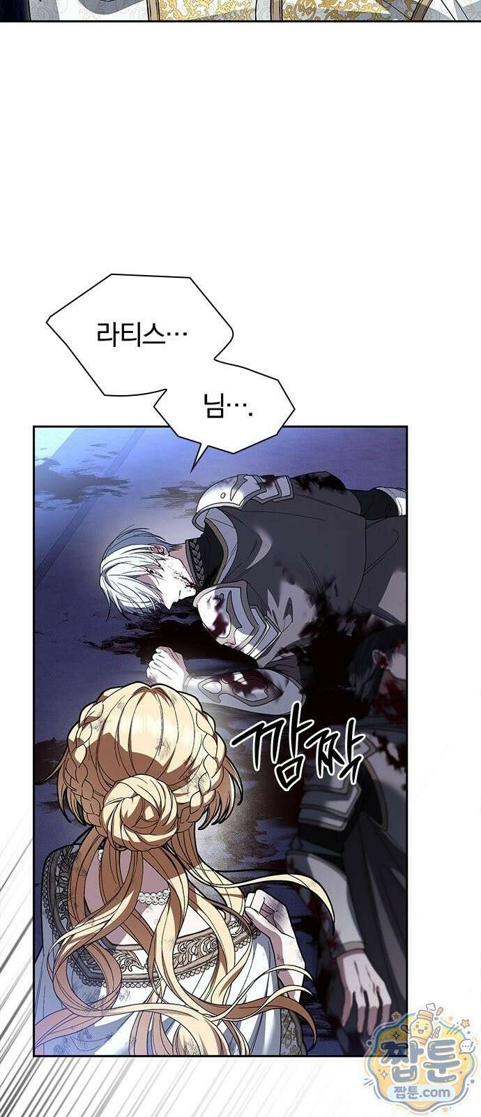흑화한 폭군의 집착이 끝이 없다 2화 125