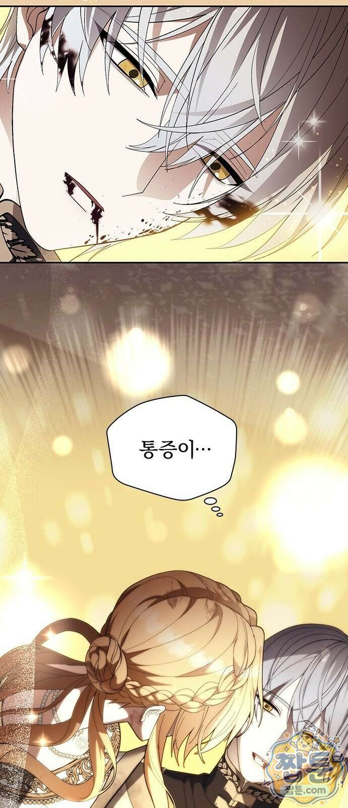 흑화한 폭군의 집착이 끝이 없다 2화 135