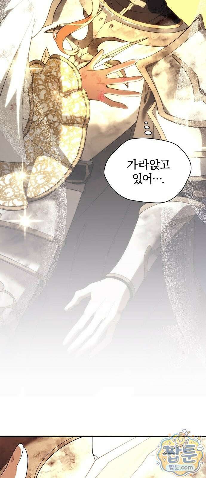 흑화한 폭군의 집착이 끝이 없다 2화 136