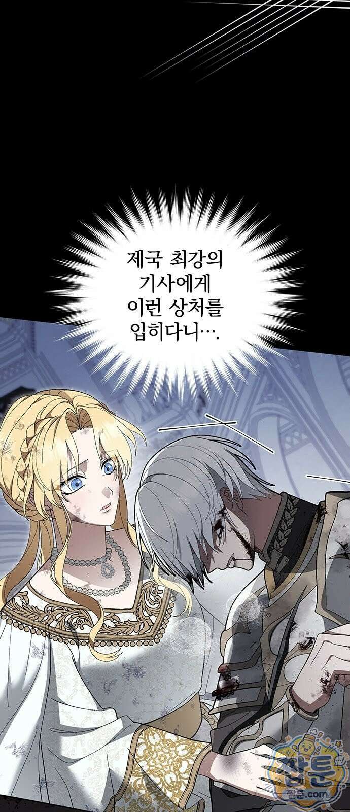 흑화한 폭군의 집착이 끝이 없다 2화 143