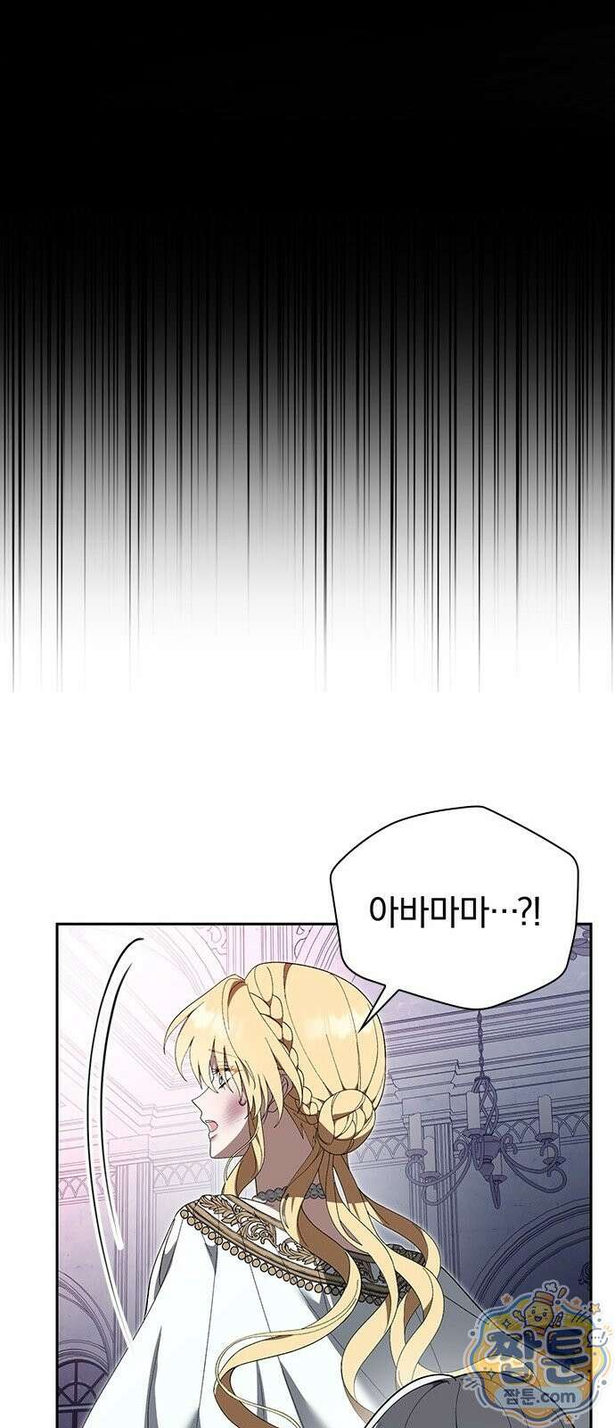 흑화한 폭군의 집착이 끝이 없다 2화 147