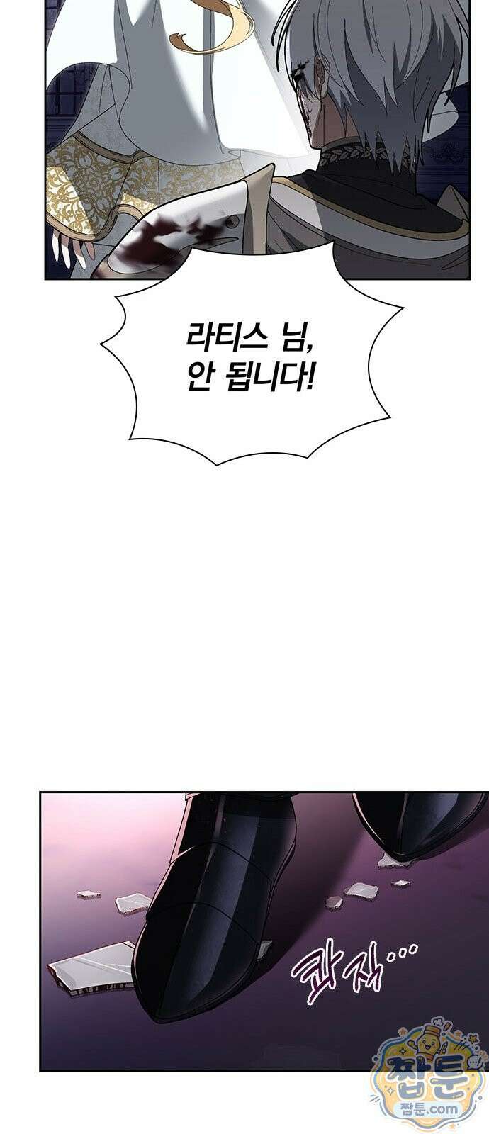 흑화한 폭군의 집착이 끝이 없다 2화 148