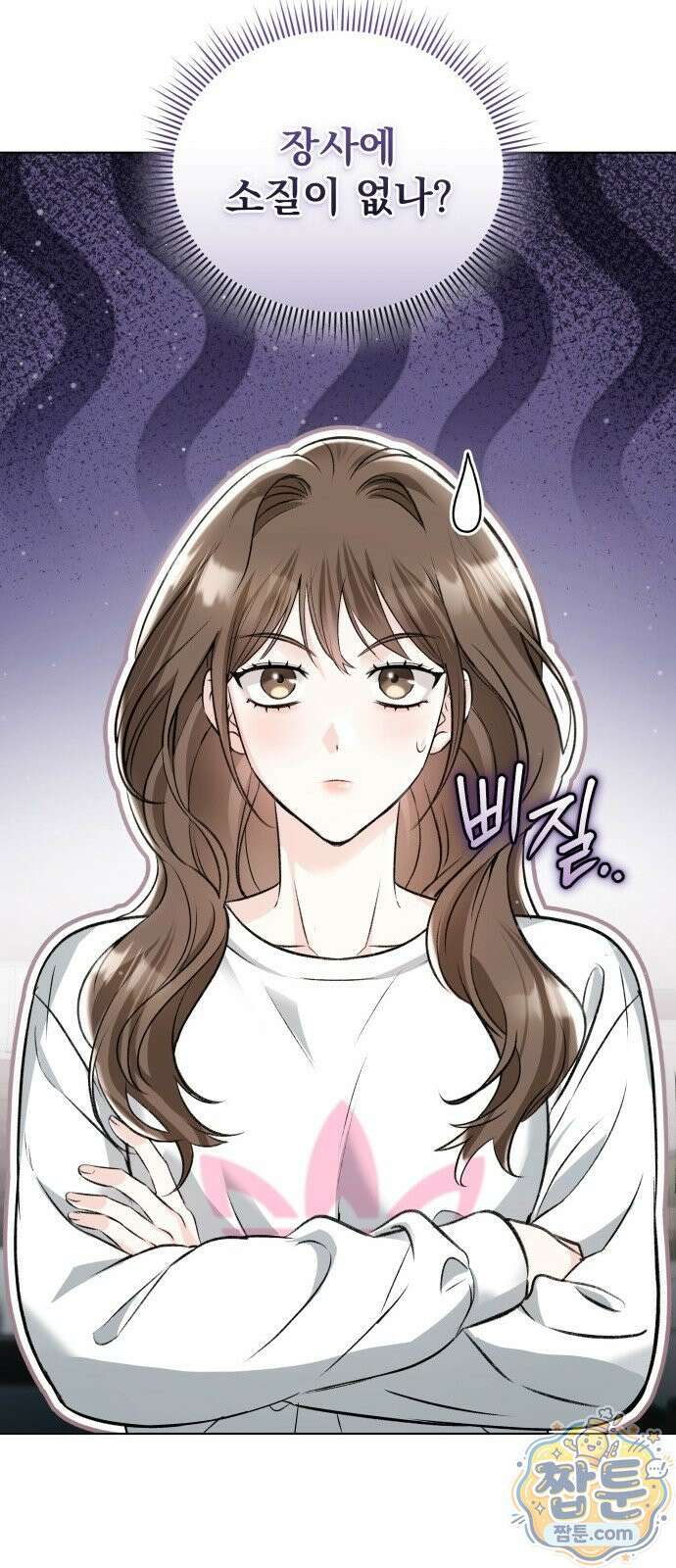부라보 청춘 맥주 2화 5