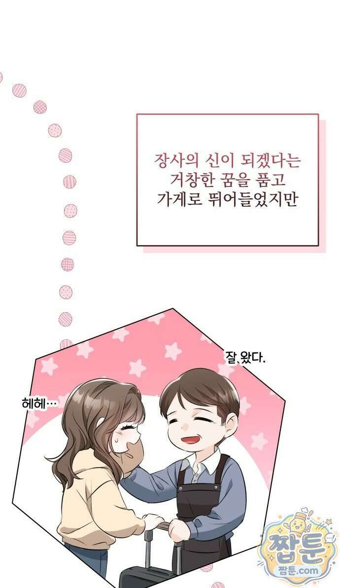 부라보 청춘 맥주 2화 6