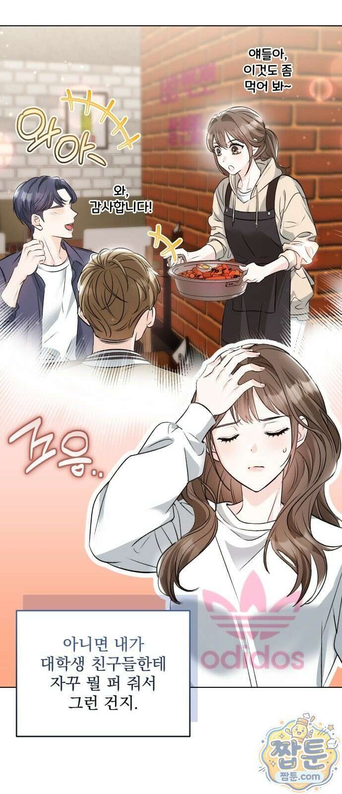 부라보 청춘 맥주 2화 8
