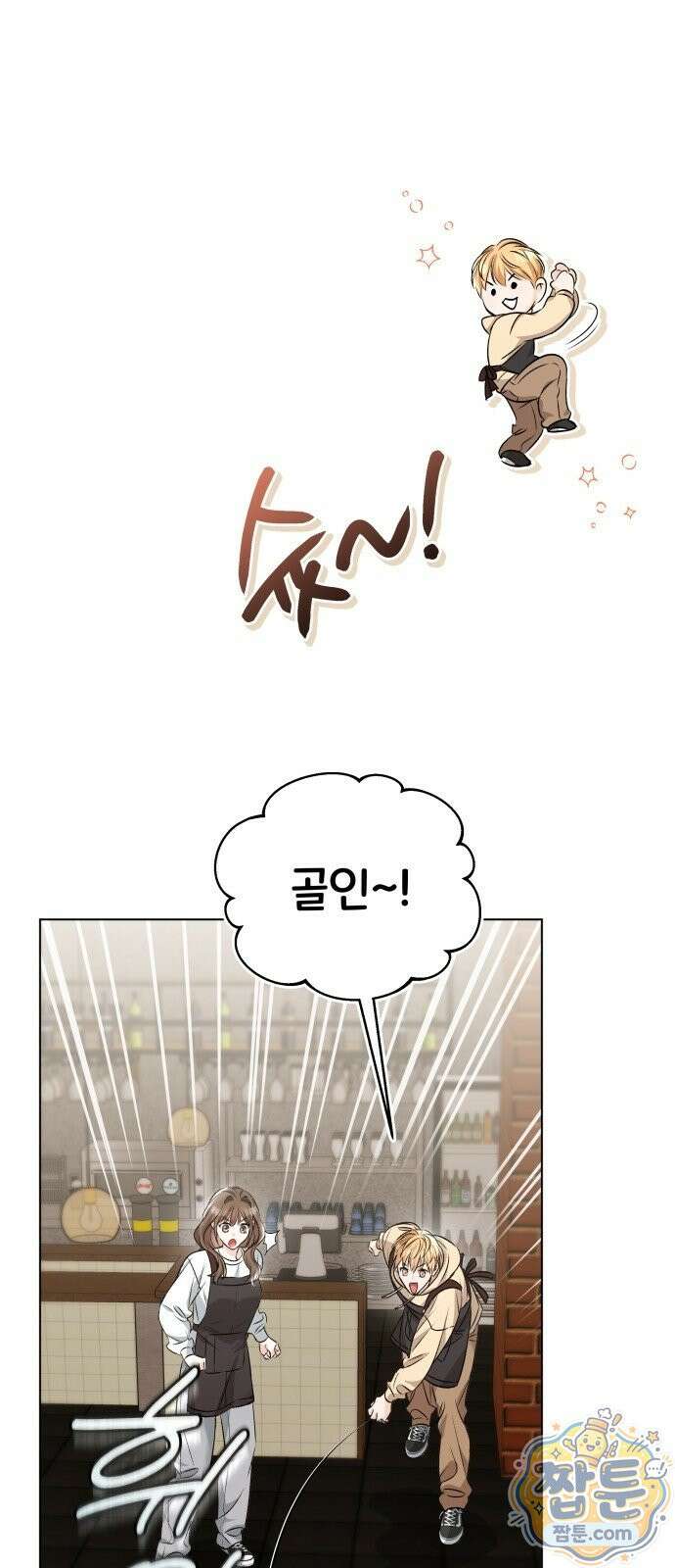 부라보 청춘 맥주 2화 14
