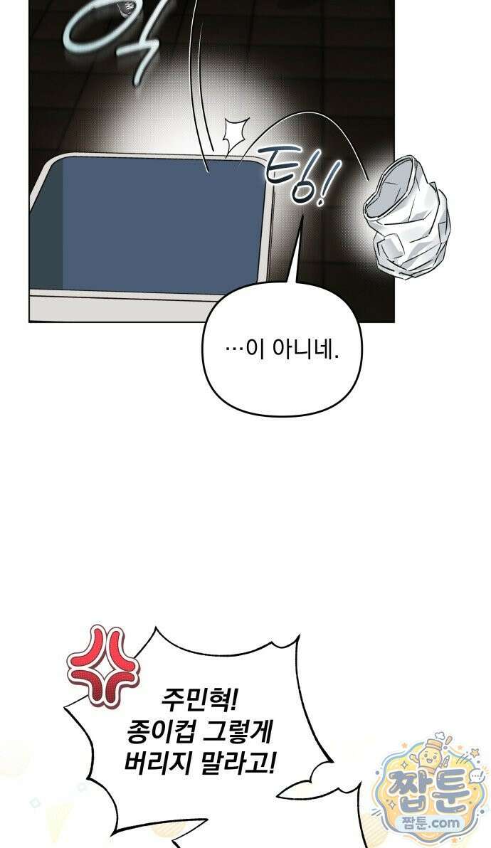부라보 청춘 맥주 2화 15