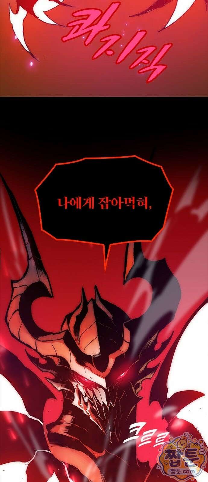 무한 각성: 멸망의 탐식자 1화 12