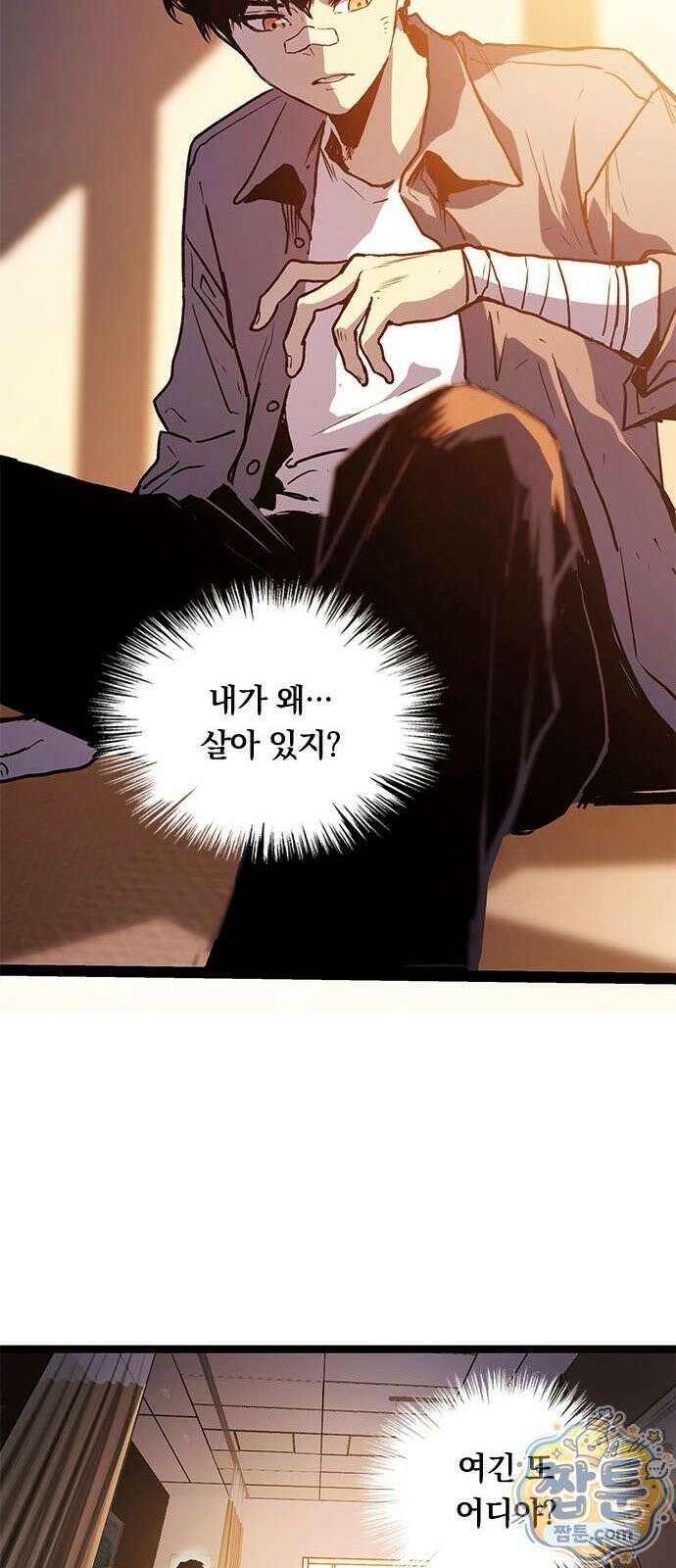 무한 각성: 멸망의 탐식자 1화 39