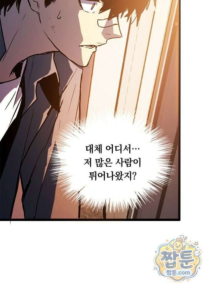 무한 각성: 멸망의 탐식자 1화 42