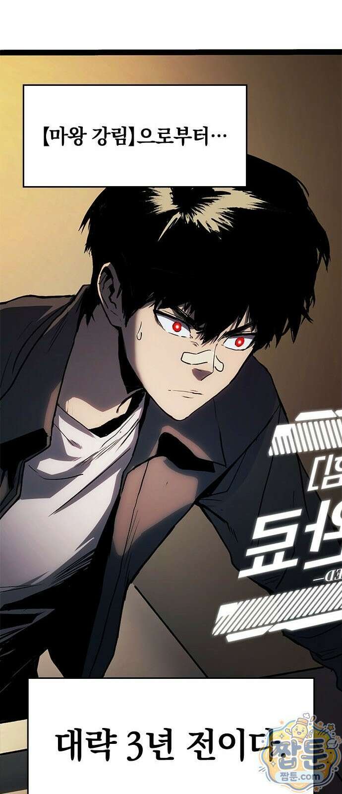 무한 각성: 멸망의 탐식자 1화 50