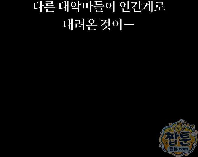 무한 각성: 멸망의 탐식자 1화 54