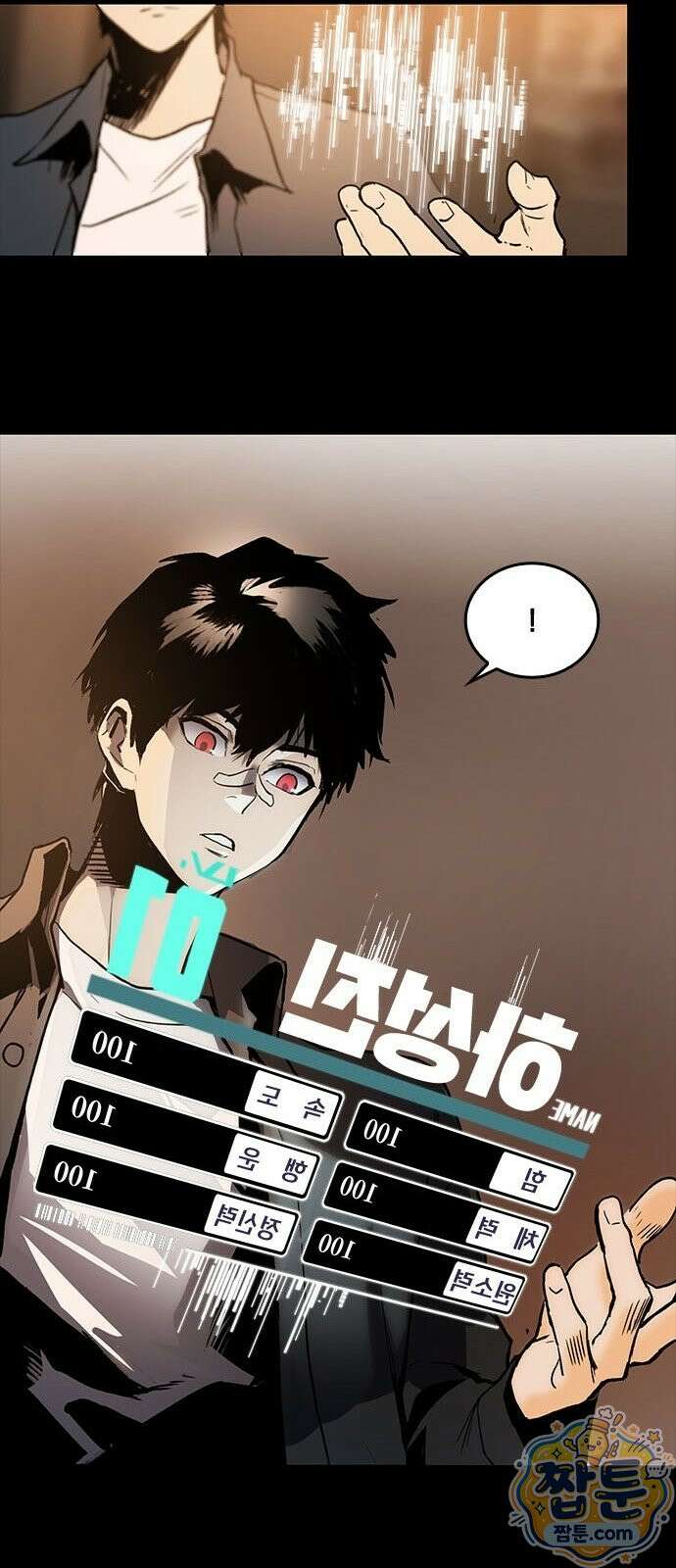 무한 각성: 멸망의 탐식자 1화 61