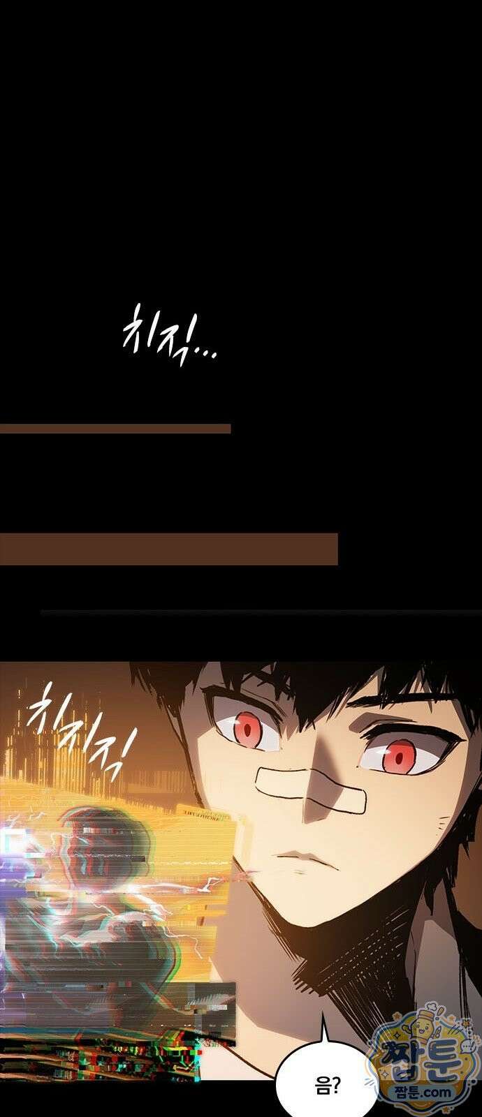 무한 각성: 멸망의 탐식자 1화 67