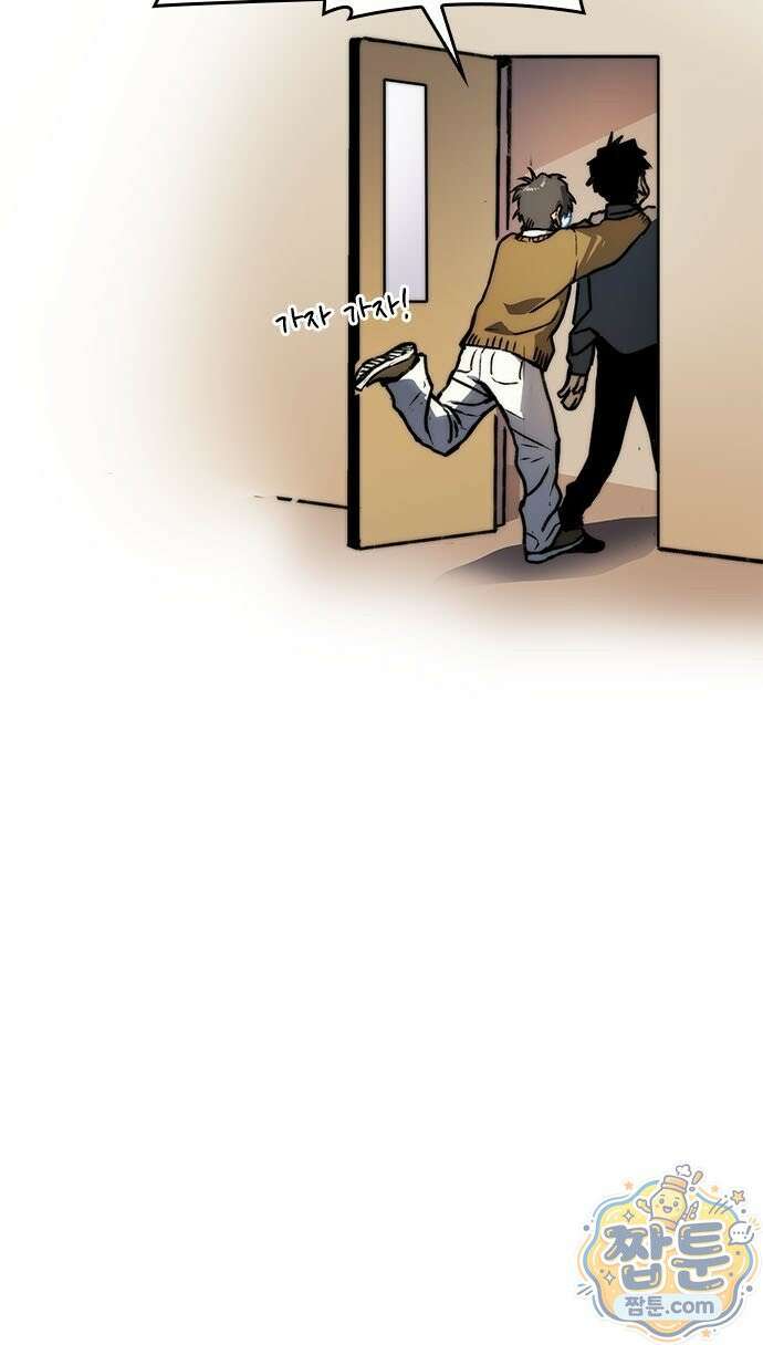 무한 각성: 멸망의 탐식자 1화 82
