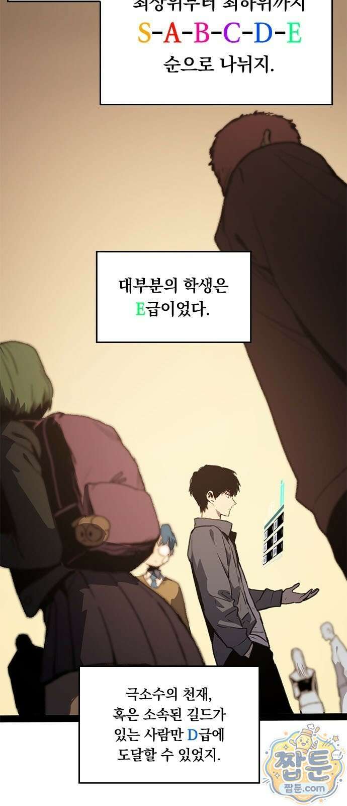 무한 각성: 멸망의 탐식자 1화 92