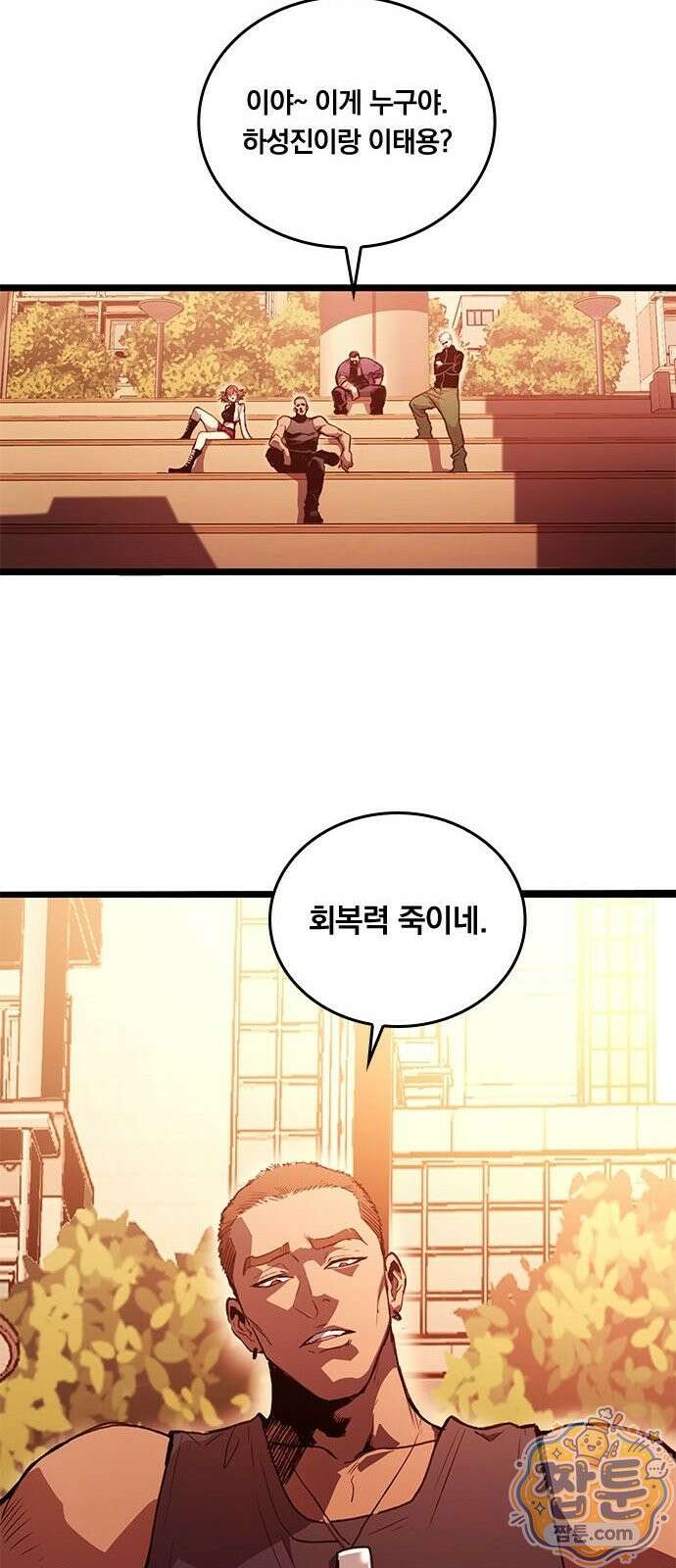 무한 각성: 멸망의 탐식자 1화 96