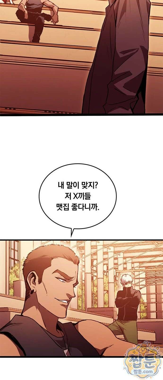 무한 각성: 멸망의 탐식자 1화 98