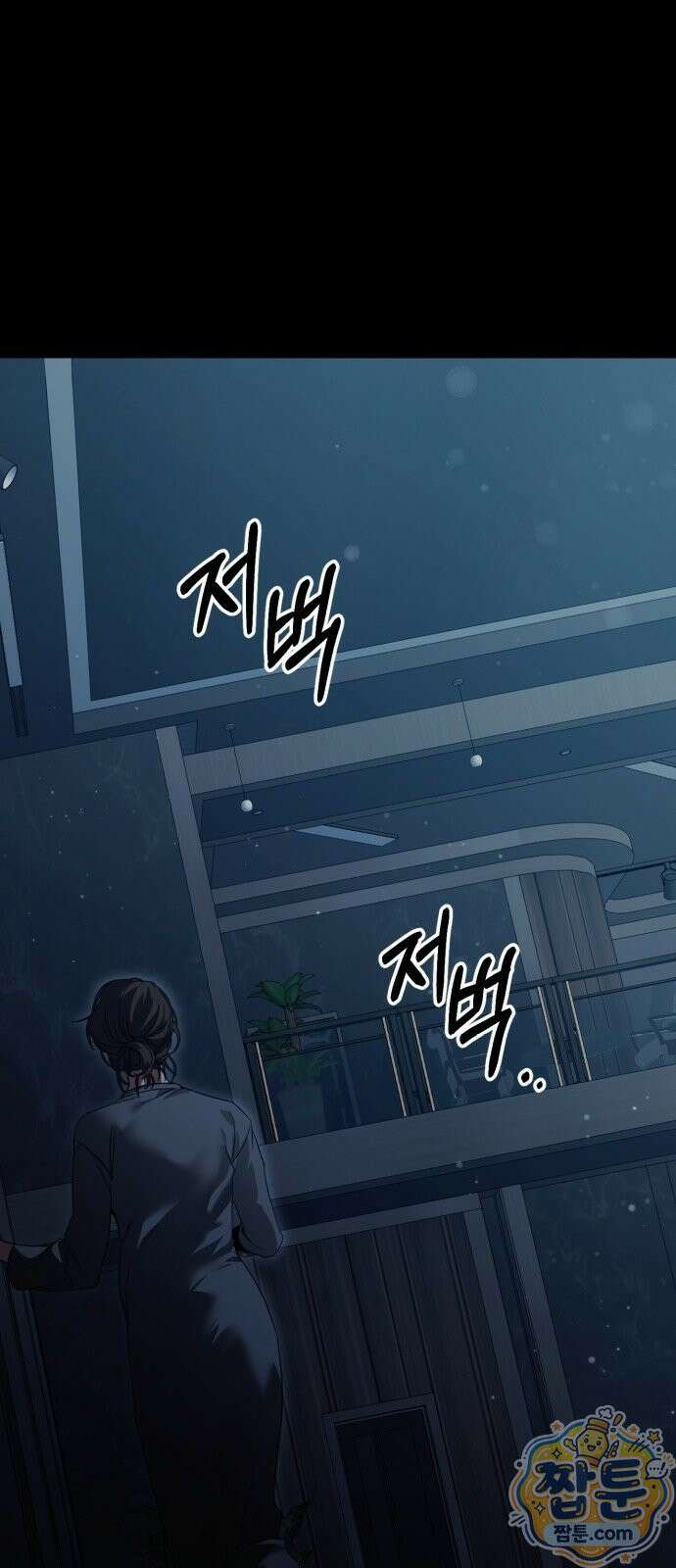 너에게 가는, 길 1화 5