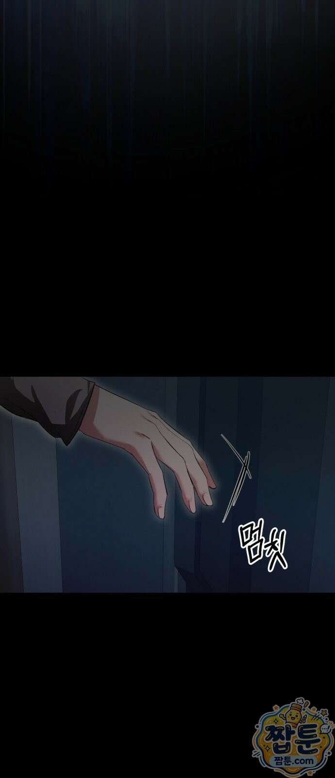 너에게 가는, 길 1화 10