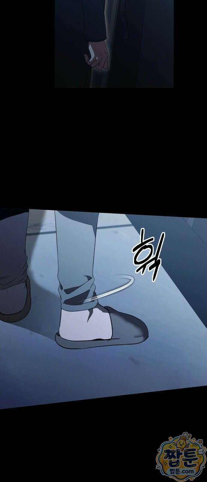 너에게 가는, 길 1화 12