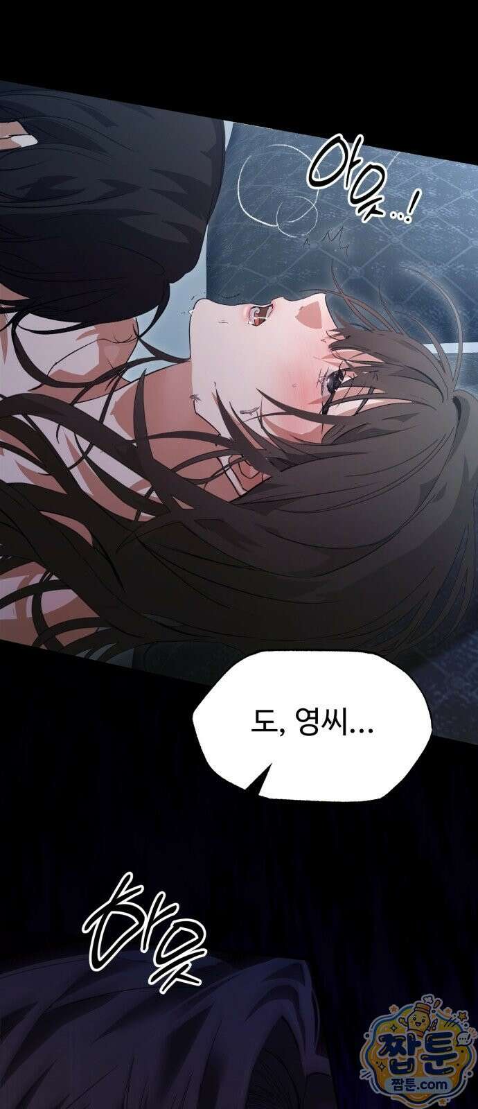 너에게 가는, 길 1화 13
