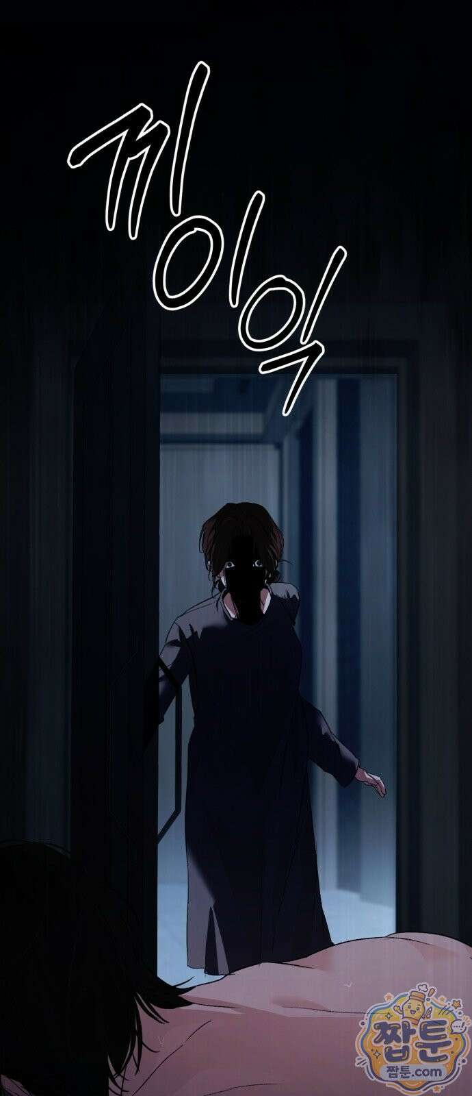 너에게 가는, 길 1화 20