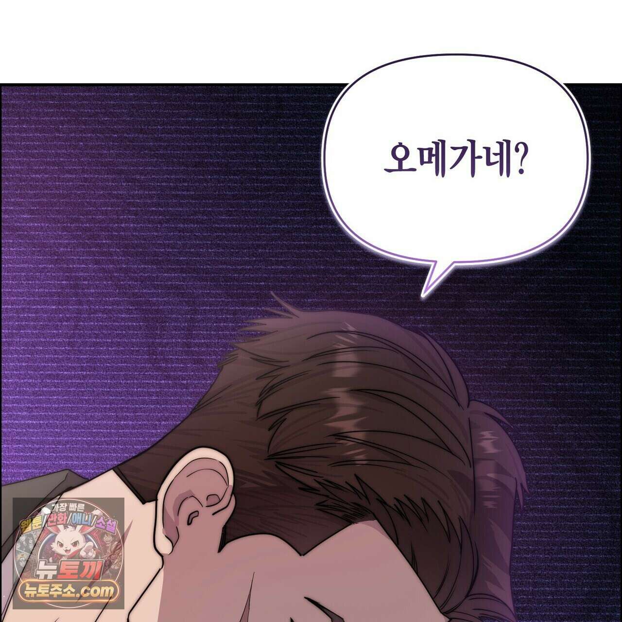할 수 없는 것들 2화 2