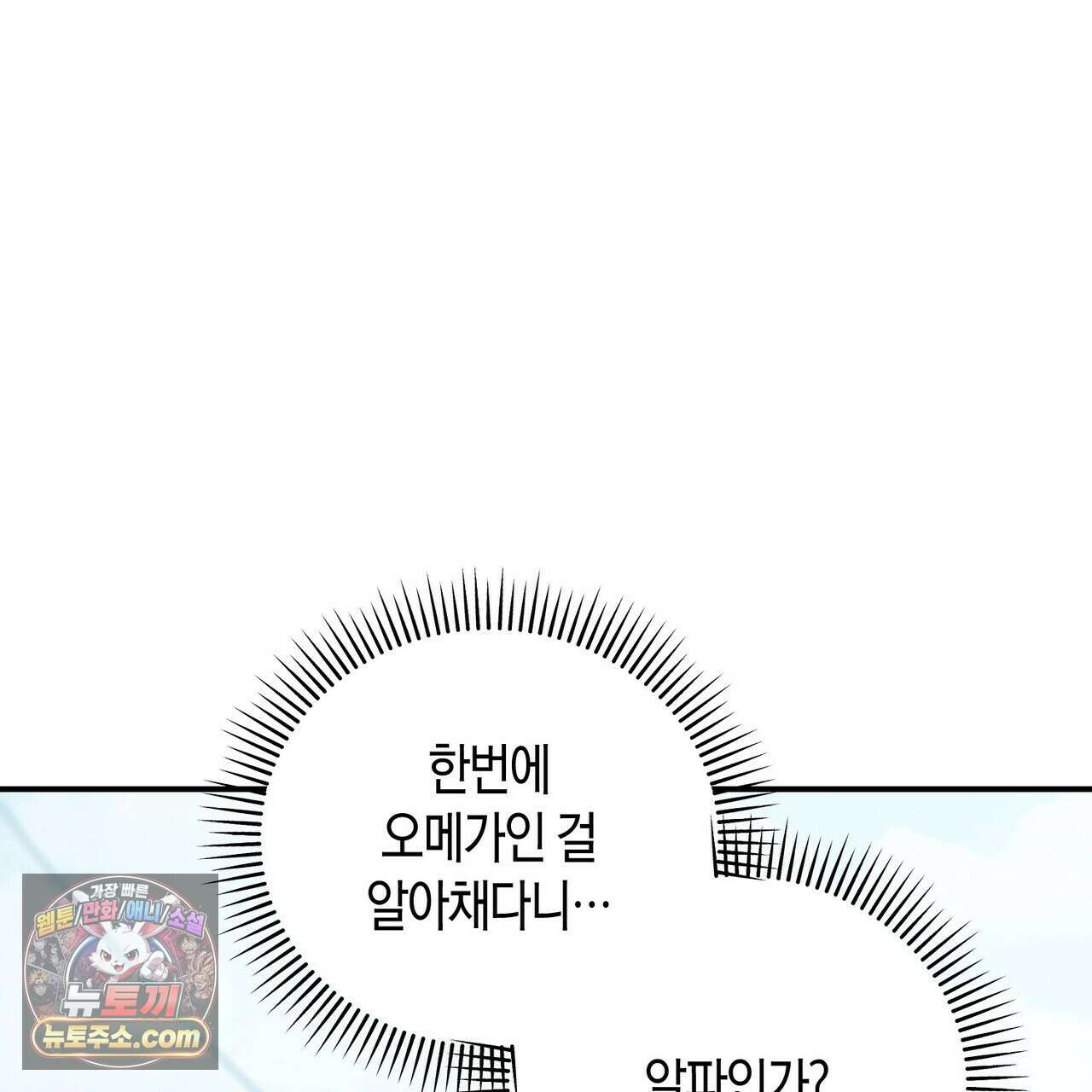 할 수 없는 것들 2화 5