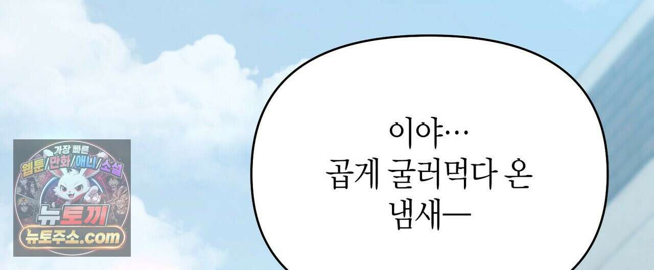할 수 없는 것들 2화 8