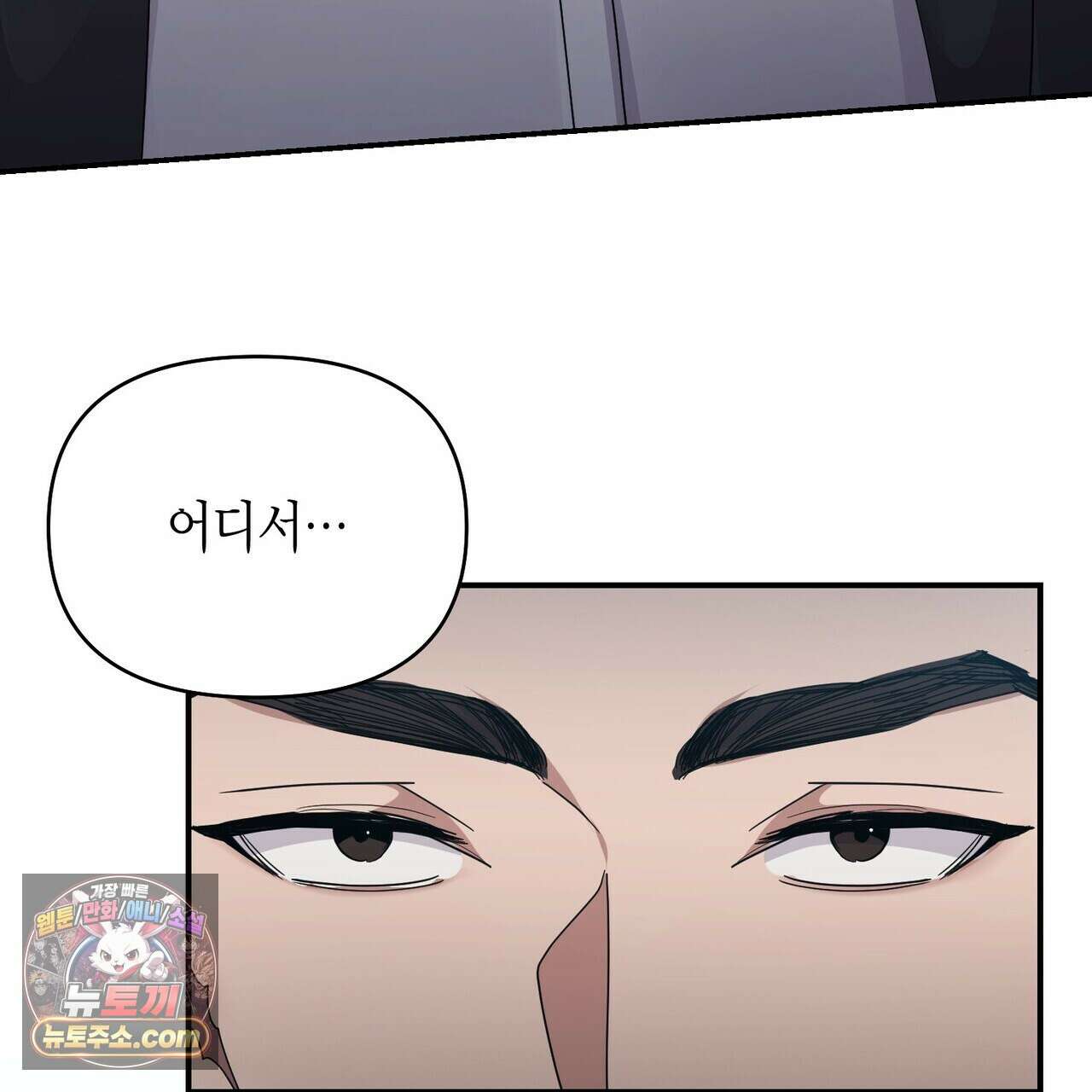 할 수 없는 것들 2화 11