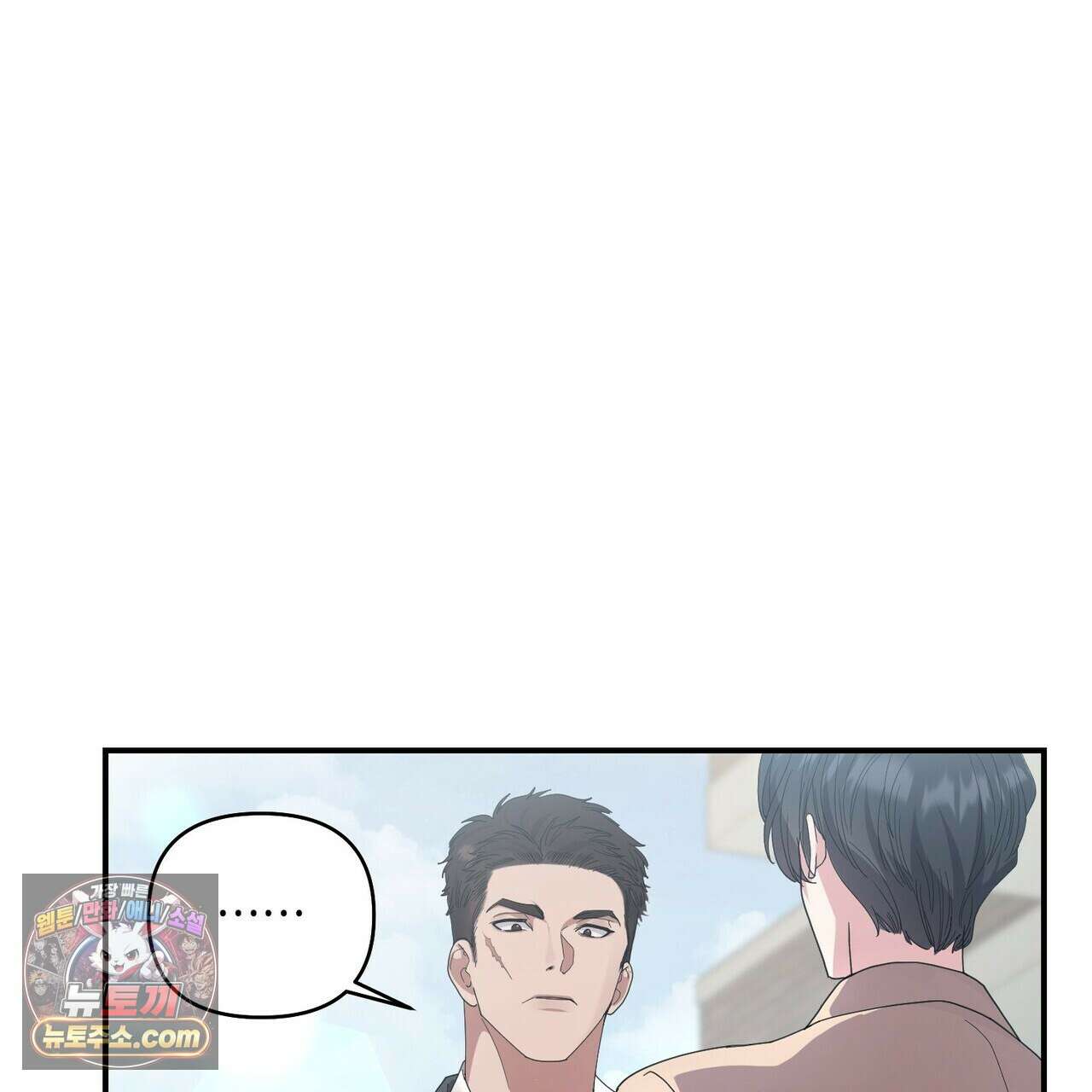 할 수 없는 것들 2화 15