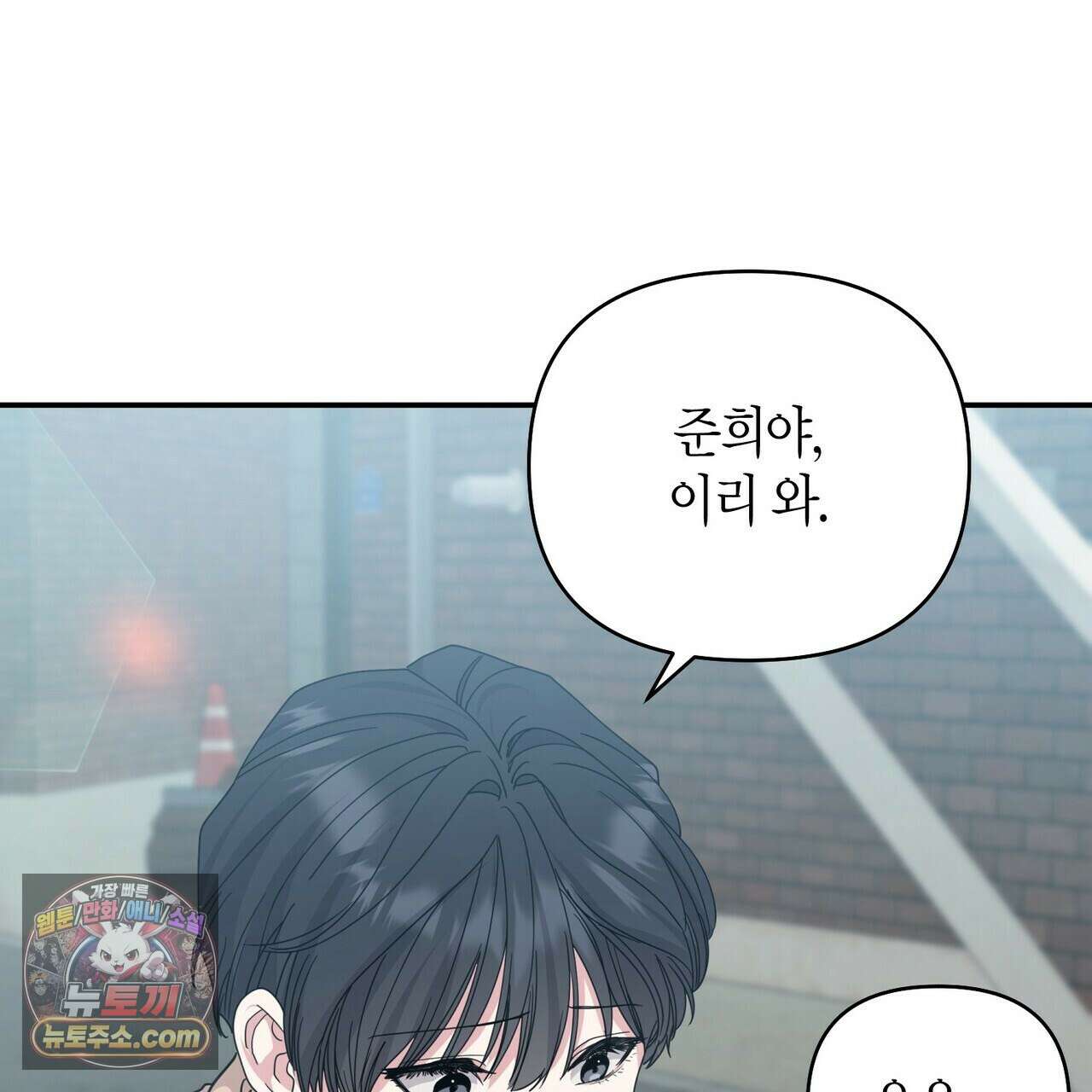 할 수 없는 것들 2화 19