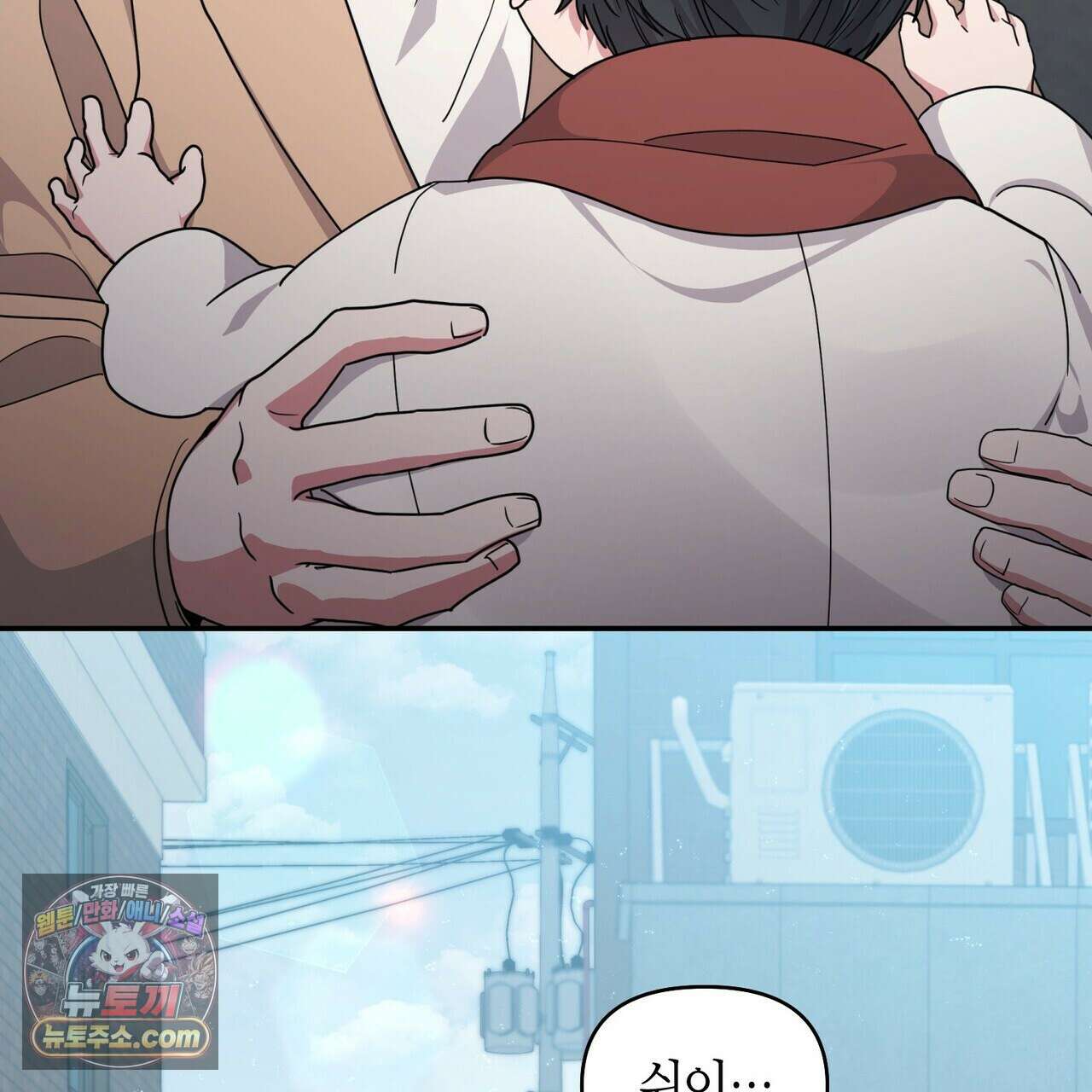 할 수 없는 것들 2화 21